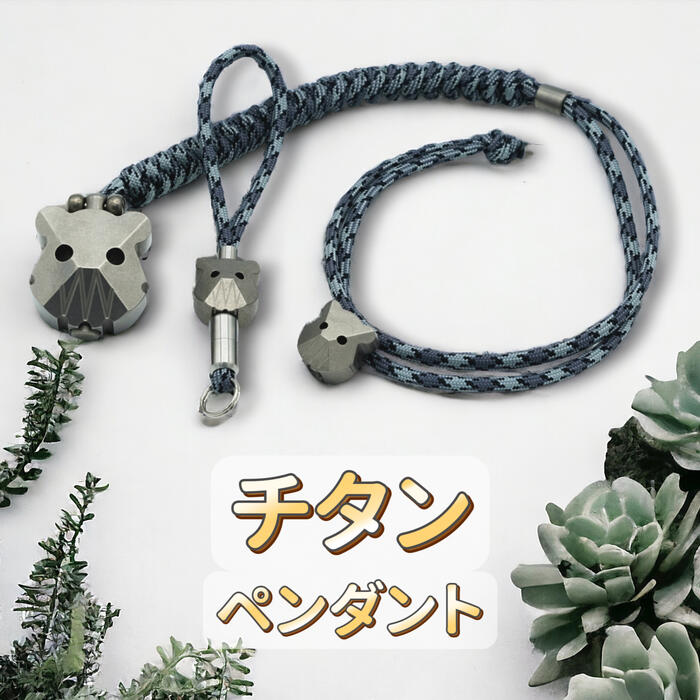 ★ポイント5倍★12/4 20時～★ チタン　ペンダント　アクセサリー　クマ　耐久性抜群　オシャレ　キーホルダー