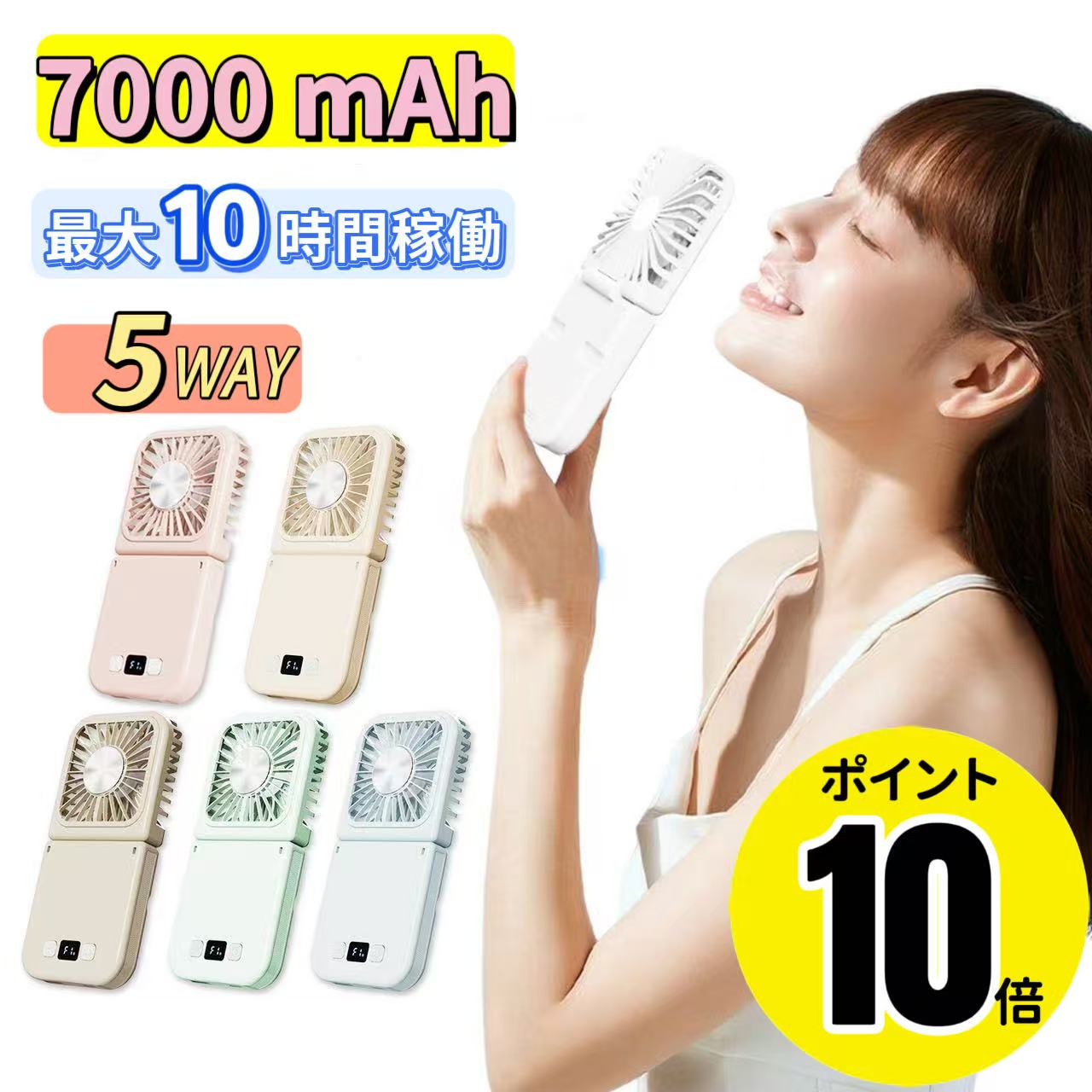 ★ポイント10倍★ ハンディファン 冷却プレート 7000mAh 瞬間冷却 ハンディクーラー 熱中症対策 軽量 5段階風量 モバイルバッテリー スマホスタンド 首かけ 卓上扇風機 首掛け扇風機 手持ち扇風機 小型扇風機 携帯扇風機 首かけ扇風機 プレゼント