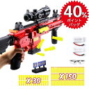 【40%ポイントバック】在庫なくなり次第販売終了!早い者勝ち! おもちゃ ソフトガン 電動ガン おもちゃ銃 玩具銃 スポンジ銃 シューティング スポンジ弾 遠距離射撃 エアソフトガン 保護ゴーグル付き 大人 男の子 子供 孫 誕生日 プレゼント 夏休み 803A
