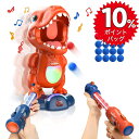 【10%ポイントバック】在庫なくなり次第販売終了!早い者勝ち! シューティング 恐竜おもちゃ 動く 的あて ポッパーガン 電子ターゲット 男の子 おもちゃ 移動射撃ターゲット 室内遊び 効果音 スポンジ弾 スポーツトイ 親子ゲーム 誕生日 プレゼント