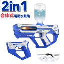 \クーポン利用で50%OFF/ 電動水鉄砲 2in1 LEDライト 電動ウォーターガン 水遊び 電動 水鉄砲 自動給水 高速連発 超強力飛距離 大容量バッテリー 防水 保護ゴーグル付き 夏休み 大人 子ども 水鉄砲合戦 暑さ対策 夏 SF1003