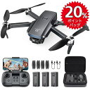 【高還元★20%ポイントバック】 ドローン カメラ付き ブラシレスモーター 1080Pカメラ Holy Stone 折畳み式 バッテリー3個 45分飛行時間 収納ケース付き 144g 屋外 オプティカルフローモード 軌跡飛行 2.4GHz 誕生日プレゼント 国内認証済み D20S