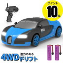 ★ポイント10倍★ ドリフトカー 4WD ラジコンカー ラジコン 子供 おもちゃ オンロード リモコンカー 車 1/24 2.4Ghz 40分連続稼働 RCカー LEDライト付き 子ども向け 男の子 小学生 誕生日 プレゼント SC24A04