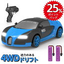 【高還元★25%ポイントバック】 ドリフトカー 4WD ラジコンカー ラジコン 子供 おもちゃ オンロード リモコンカー 車 1/24 2.4Ghz 40分連続稼働 RCカー LEDライト付き 子ども向け 男の子 小学生 誕生日 プレゼント SC24A04