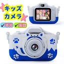 【30%ポイントバック★7/30(水)10時〜】 キッズカメラ トイカメラ おもちゃ 子供用カメラ デジタルカメラ 2000万画素 4800万画素 1080P録...