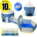 ★ポイント10倍★ ボールハウス トンネル 室内用 ボールプール キッズテント プレイテント キッズハウス おもちゃ 子供用 秘密基地 室内遊具 メッシュ付き 折りたたみ 大型 軽量 コンパクト 男の子 女の子 誕生日 プレゼント JP5-J1348