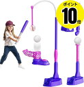 ★ポイント10倍★ 野球 おもちゃ スポーツトイ 4 in 1 野球おもちゃセット 自動ピッチングマシーン 手動セットアップ 固定バッティングティー 子供用野球...