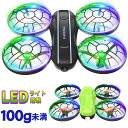 ドローン 100g未満 カメラ付き 小型 申請不要 LEDライト 子供向け バッテリー3個 全保護プロペラガード 手投げテイクオフ 高速回転 ヘッドレスモード ...