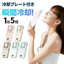 【7/15(火)10時~★10%ポイントバック】 ハンディファン 冷却プレート 瞬間冷却 ハンディクーラー 熱中症対策 軽量 5段階風量 Type-C 急速充電 首かけ 手持ちファン 卓上扇風機 首掛け扇風機 手持ち扇風機 小型扇風機 携帯扇風機 首かけ扇風機 ファン 冷感グッズ プレゼント