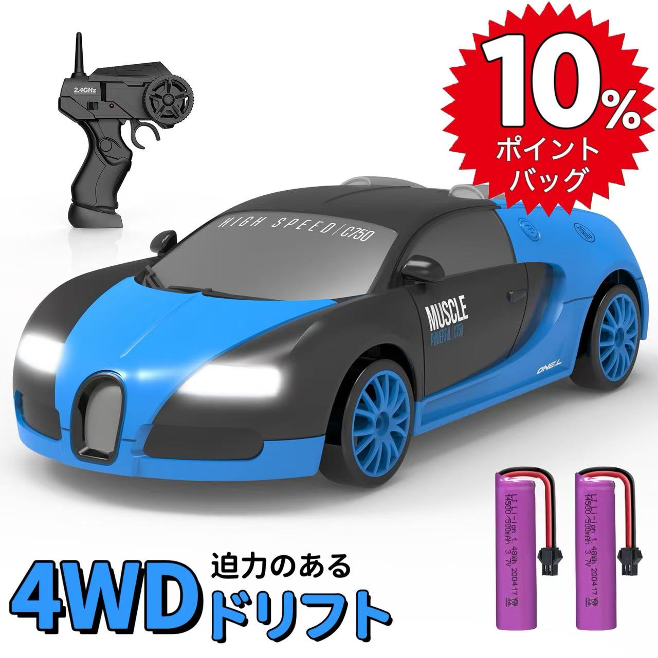 【高還元★10%ポイントバッグ】 ドリフトカー 4WD ラジコンカー 1/24 ラジコン 子供 おもちゃ オンロー..