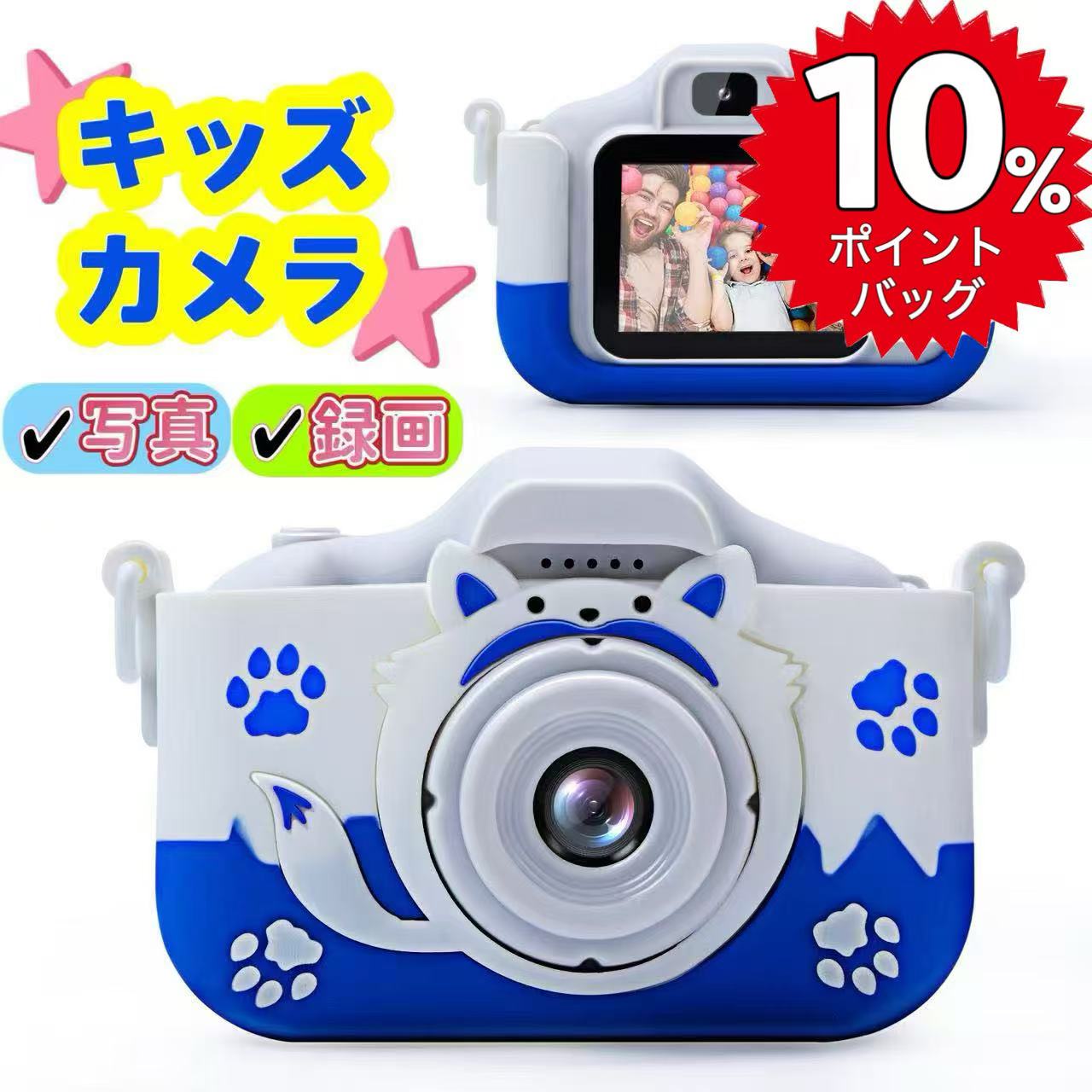 【高還元★10%ポイントバッグ】 キッズカメラ トイカメラ おもちゃ 子供用カメラ デジタルカメラ 2000万..