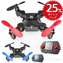 【高還元★25%ポイントバック】 ドローン 100g未満 免許不要 子供向け 小型 ミニドローン Holy Stone 子供 室内 折りたたみ 初心者 モード1...