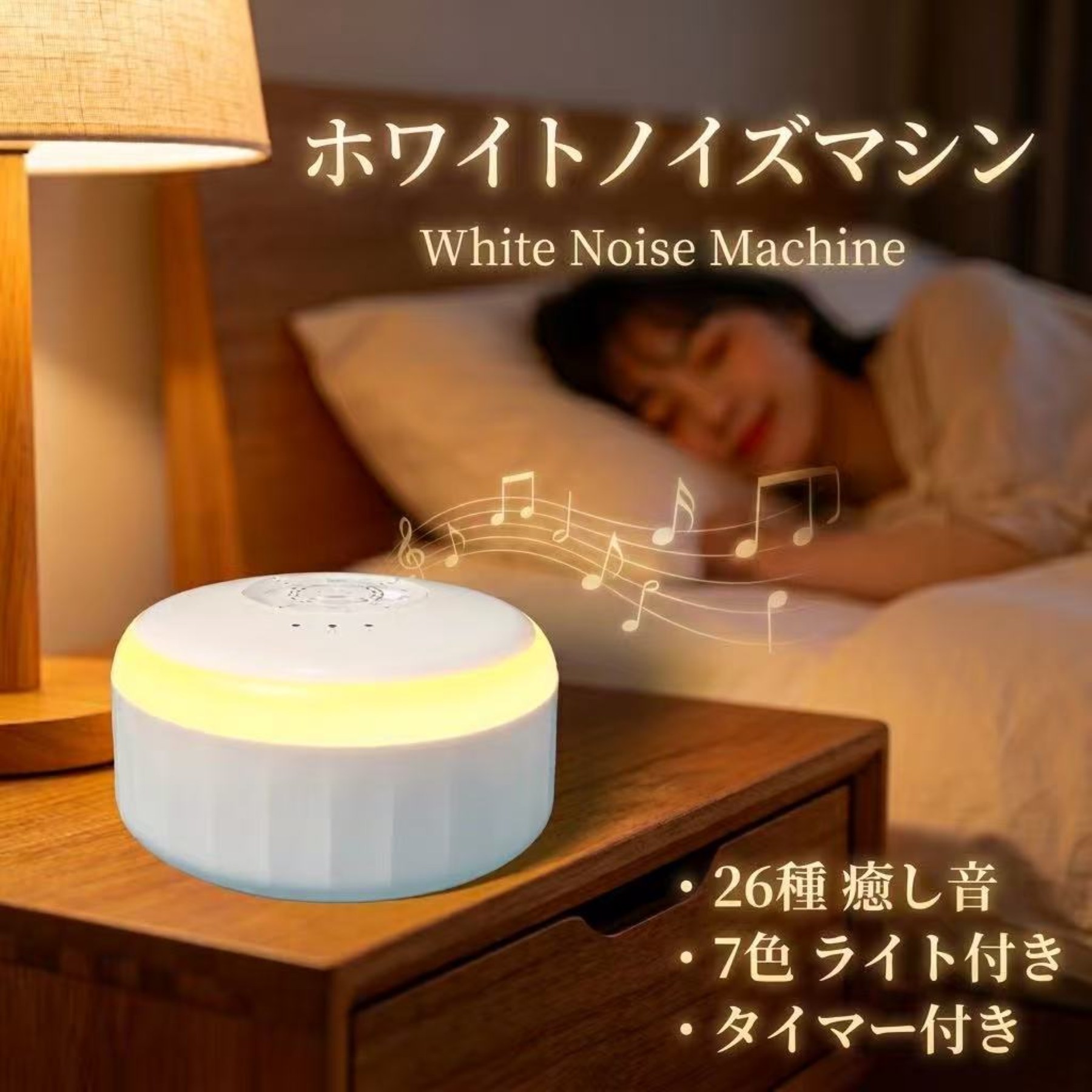 楽天市場】睡眠誘導機の通販