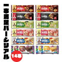 【一本満足バー食べ比べ】 14本セット 一本満足バー シリアルバー 低糖質おやつ バランスオン ミニケーキ シリアルチョコ シリアルブラック糖類80%オフ シリ...