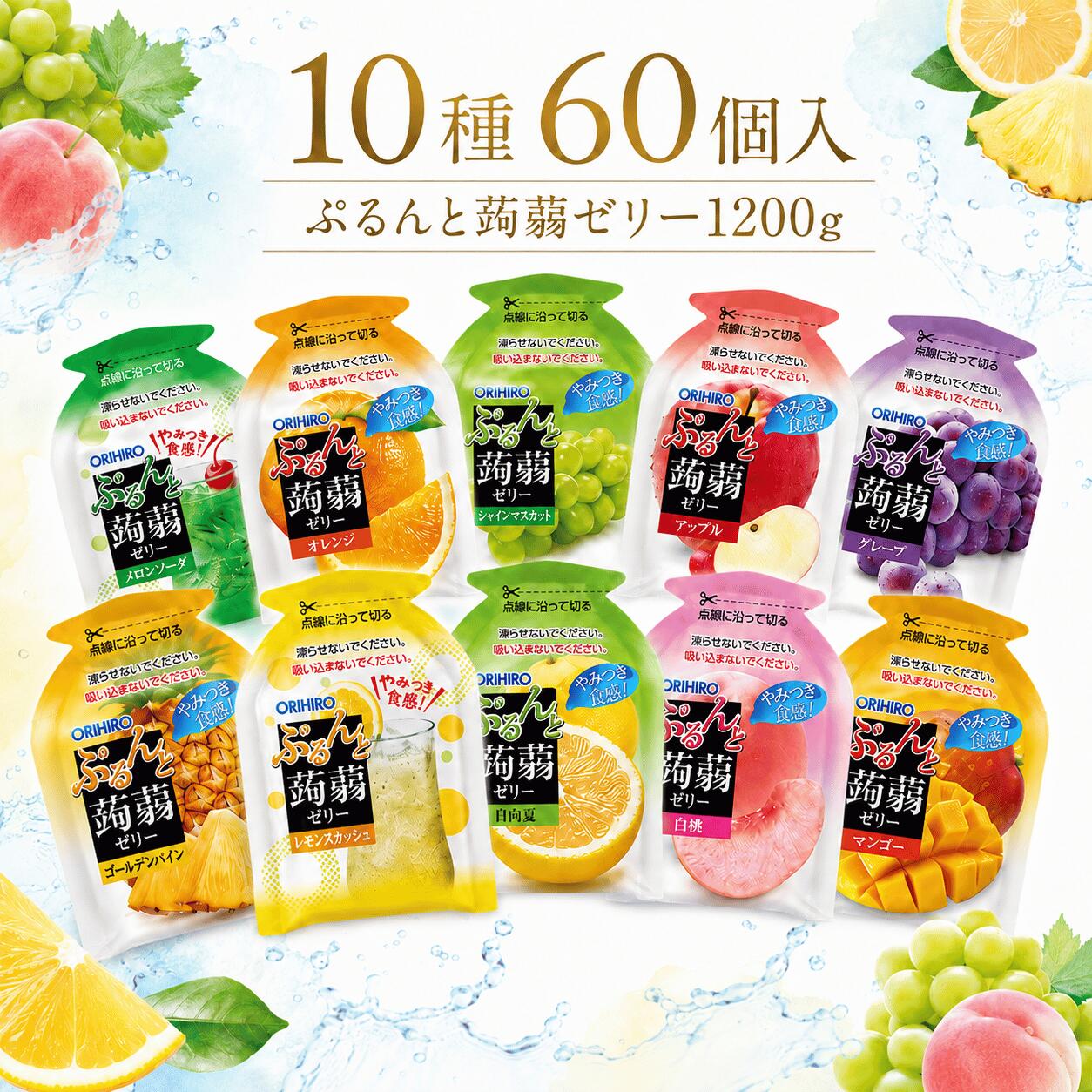 【蒟蒻ゼリー★10種 (1200g) 】 蒟蒻ゼリー こんにゃくゼリー オリヒロ カロリーゼロ 冷凍 大容量 国産 フルーツゼリ…