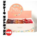 【 プチケーキ 詰め合わせ ★ 5種 ( 40個入 ) 】 お菓子詰合せ 焼き菓子 詰め合わせ お取り寄せ ギフト 個包装 洋菓子 ギフトボックス お取り寄せス...