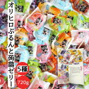 【 蒟蒻ゼリー ★ 5種 ( 720g ) 】 蒟蒻ゼリー こんにゃくゼリー オリヒロ カロリーゼロ 冷凍 大容量 国産 フルーツゼリー詰め合わせ ギフト 母の日 子供 低カロリー ヘルシー ダイエット 非常食 おやつ 詰め合わせ 個包装 食べ比べ お弁当 イベント さくらんぼ りんご