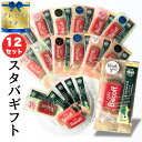 【スタバギフトパック★12個入】 お中元 スタバ カフェモーメント スティック ロータスカラメルビスケット ありがとう ギフト プチギフト コーヒー お菓子 お...