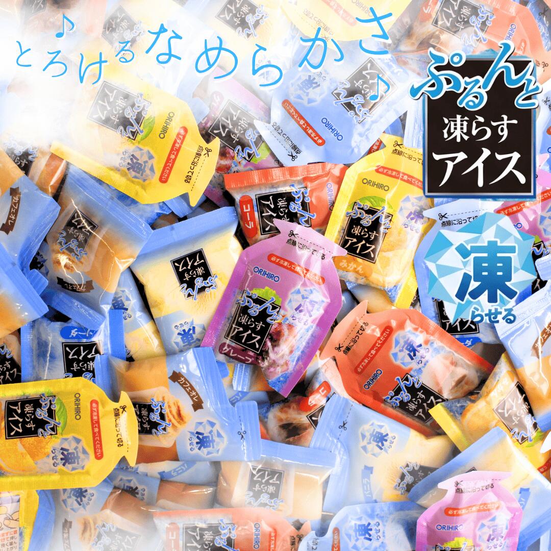 【オリヒロ 冷凍専用パウチ】ぷるんと 凍らすアイス 6種類 44個 濃厚バニラ カフェオレ みかん グレープ コーラ ソーダ ゼリー 冷凍パウチ ひとくちアイス（楽天・UP GIFT 楽天市場店）
