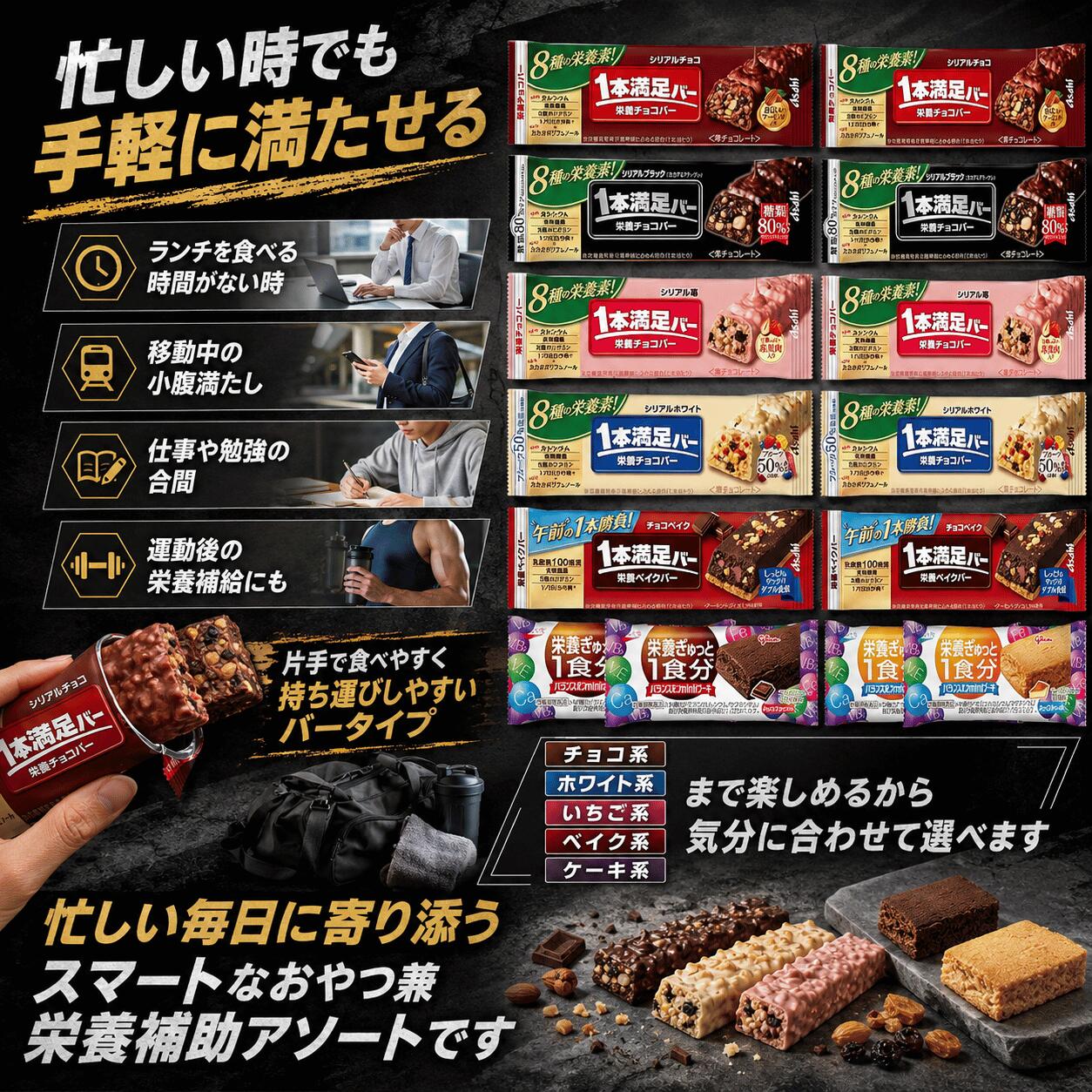【一本満足バー食べ比べ】 お中元 夏ギフト 14本セット 一本満足バー シリアルバー 低糖質おやつ バランスオン ミニケーキ シリアルチョコ シリアルブラック糖類80％オフ シリアルホワイト シリアルいちご シリアル抹茶ホワイト miniケーキ チョコブラウニー upgift2025-10000015 UP GIFT 楽天市場店 サンプル画像3