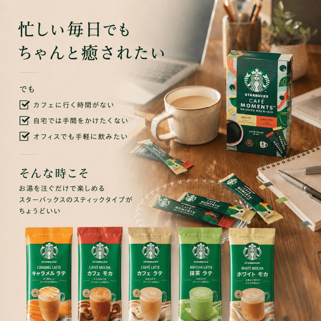 【スターバックスアソート ★ 17本 ( 7種 ) 】 お中元 夏ギフト スターバックス コ...