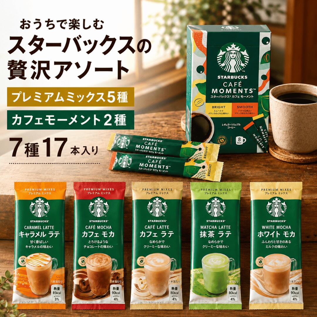 楽天市場】2017 福袋 スタバの通販