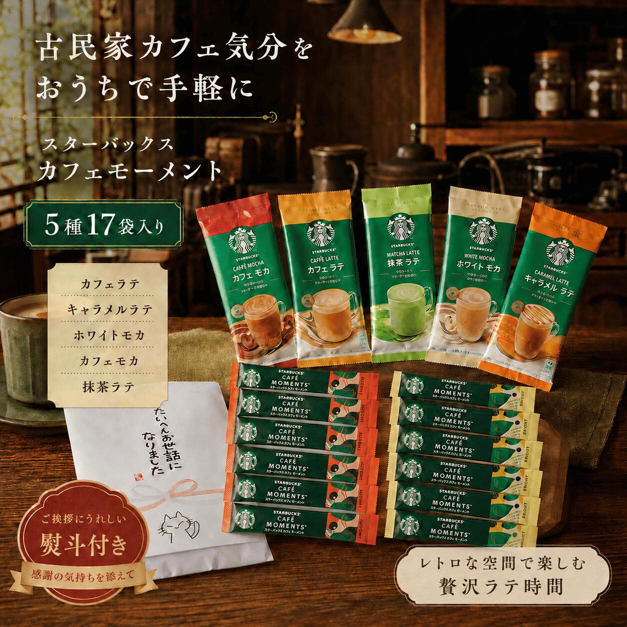 楽天市場】2017 福袋 スタバの通販