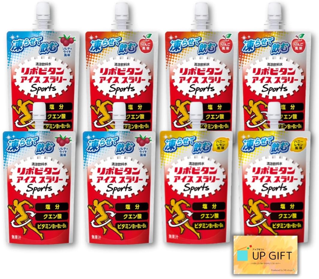 リポビタンD アイススラリー Sports 120g 3種8個 セットソルティライチ ハニーレモン りんご アイスラリー スポーツ 冷凍 パウチ 塩分補 給熱中症対策