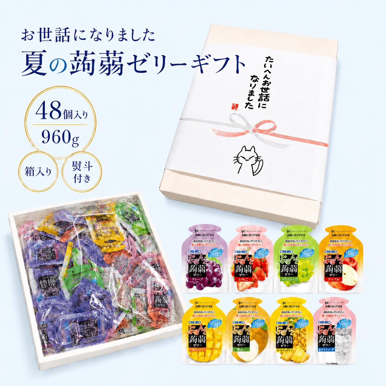 蒟蒻ゼリー ★ 8種 ( 960g ) 蒟蒻ゼリー こんにゃくゼリー オリヒロ カロリーゼロ 冷凍 大容量 国産 フルーツゼリー詰め合わせ ギフト 子供 低カロリー ヘルシー ダイエット 非常食 おやつ 詰め合わせ 個包装 食べ比べ お弁当