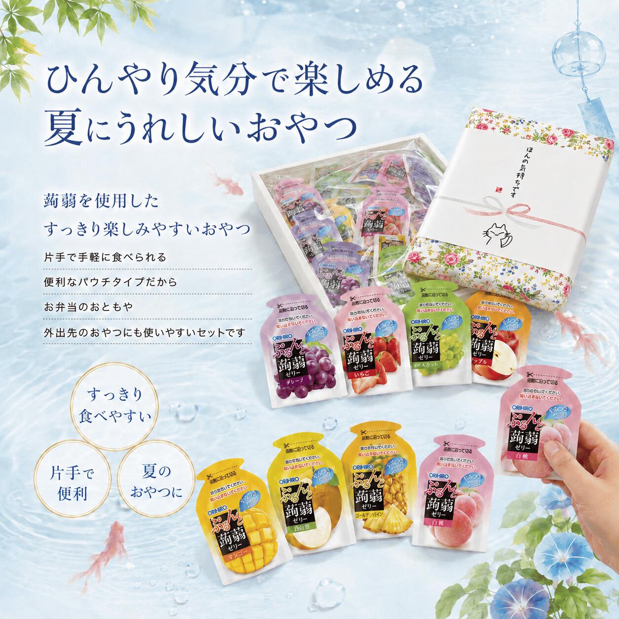 UP GIFT 楽天市場店の【ラッピングBOXのし付き★お世話になりました】オリヒロ ぷるんと蒟蒻ゼリー 8種類 48個入り 蒟蒻ゼリー こんにゃくゼリー 大容量 国産 フルーツゼリー詰め合わせ ギフト 個包装｜アングル3