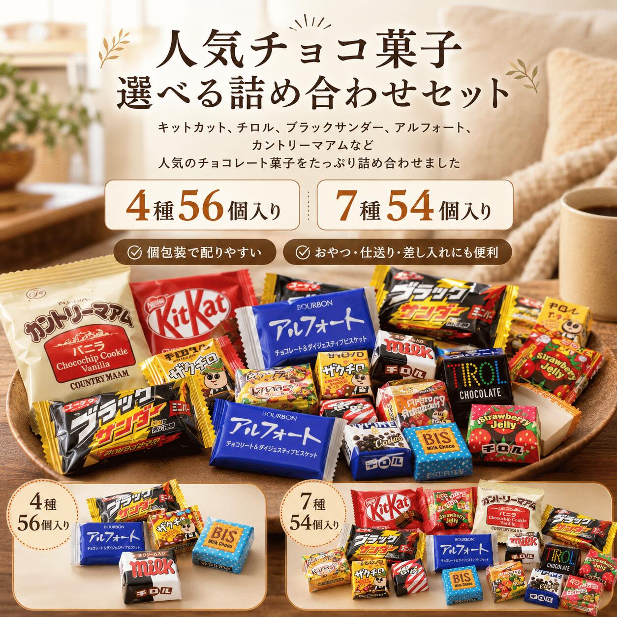 楽天市場】激安 チョコ 詰め合わせ（スイーツ・お菓子）の通販