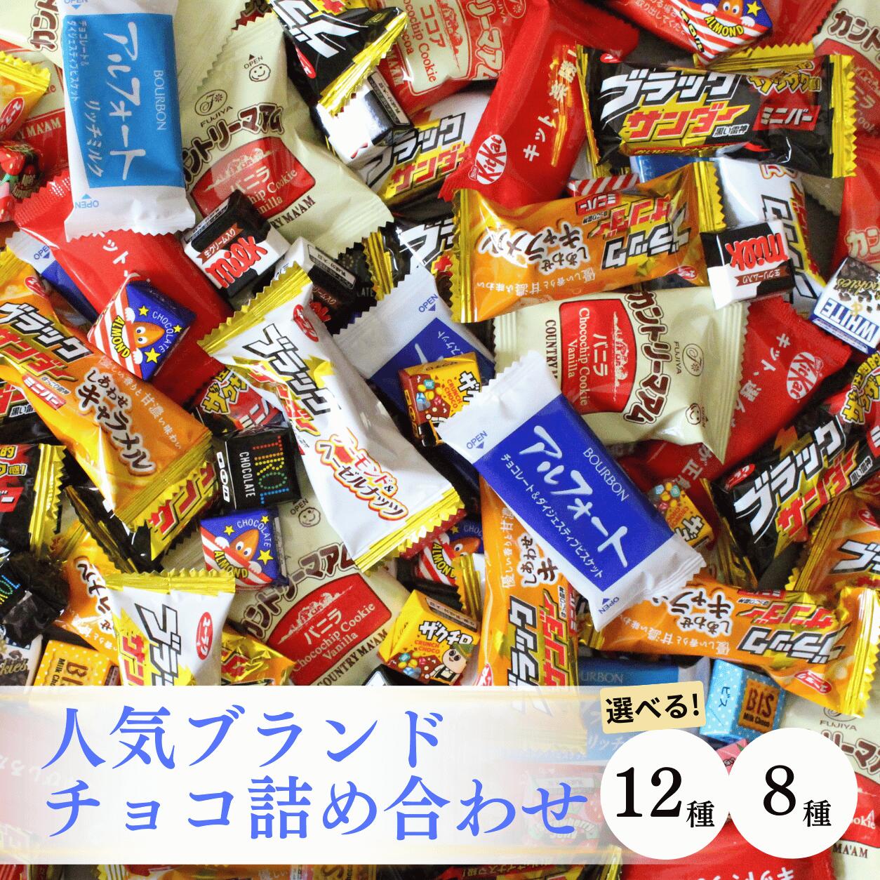楽天市場】激安 チョコ 詰め合わせの通販