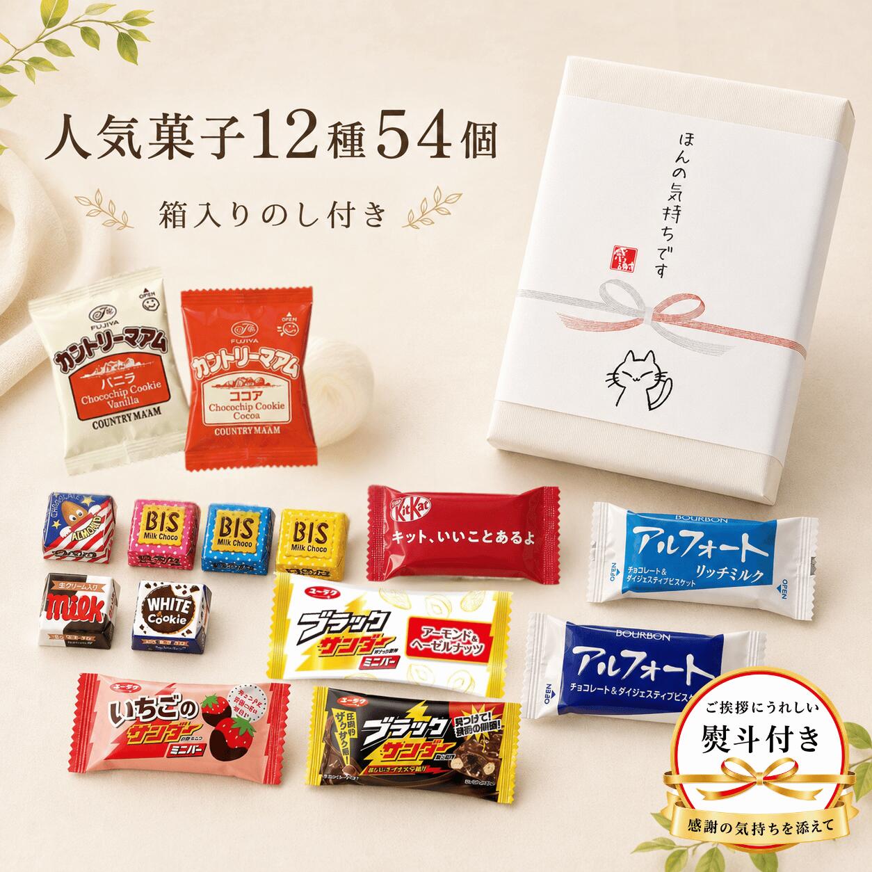【箱入りのし付き★ほんの気持ちです】 敬老の日 チョコレート詰め合わせ12種 チョコレート お菓子 ギフト 詰め合わせ 大容量 チョコレート 美味しい 安く買う お菓子 ギフト 子供 個包装 まとめ買い 引っ越し 挨拶 こどもの日 子供会 入学祝い 贈答用 チロルチョコ