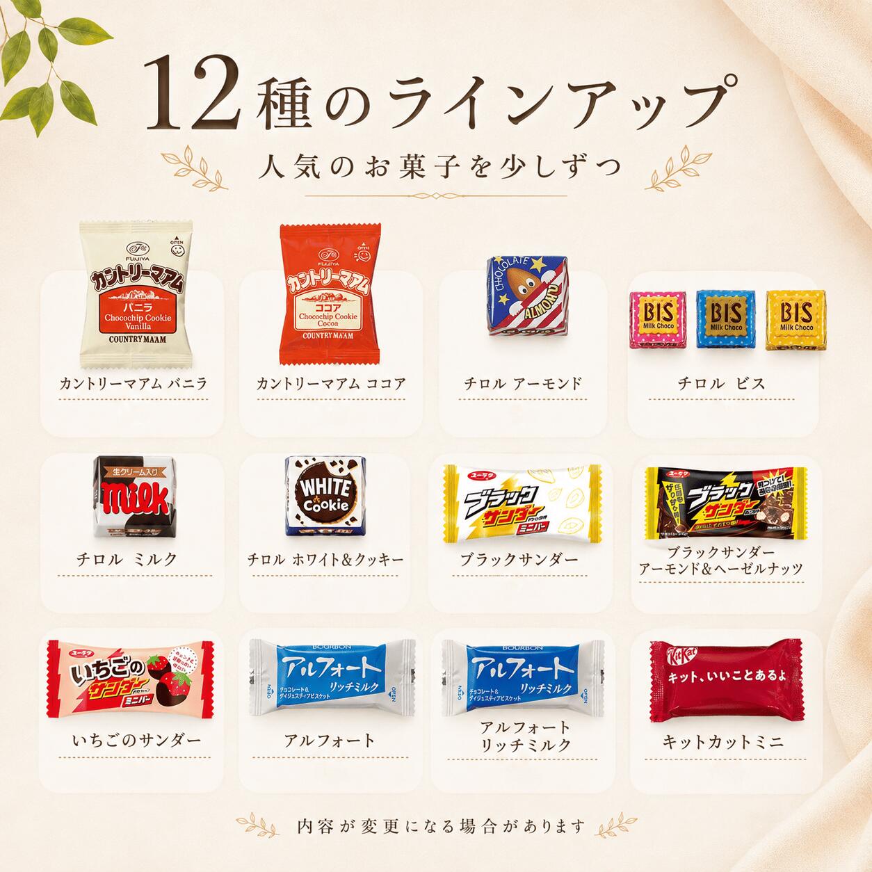 UP GIFT 楽天市場店の【箱入りのし付き★ほんの気持ちです】 敬老の日 チョコレート詰め合わせ12種 チョコレート お菓子 ギフト 詰め合わせ 大容量 チョコレート 美味しい 安く買う お菓子 ギフト 子供 個包装 まとめ買い 引っ越し 挨拶 こどもの日 子供会 入学祝い 贈答用 チロルチョコ｜アングル2