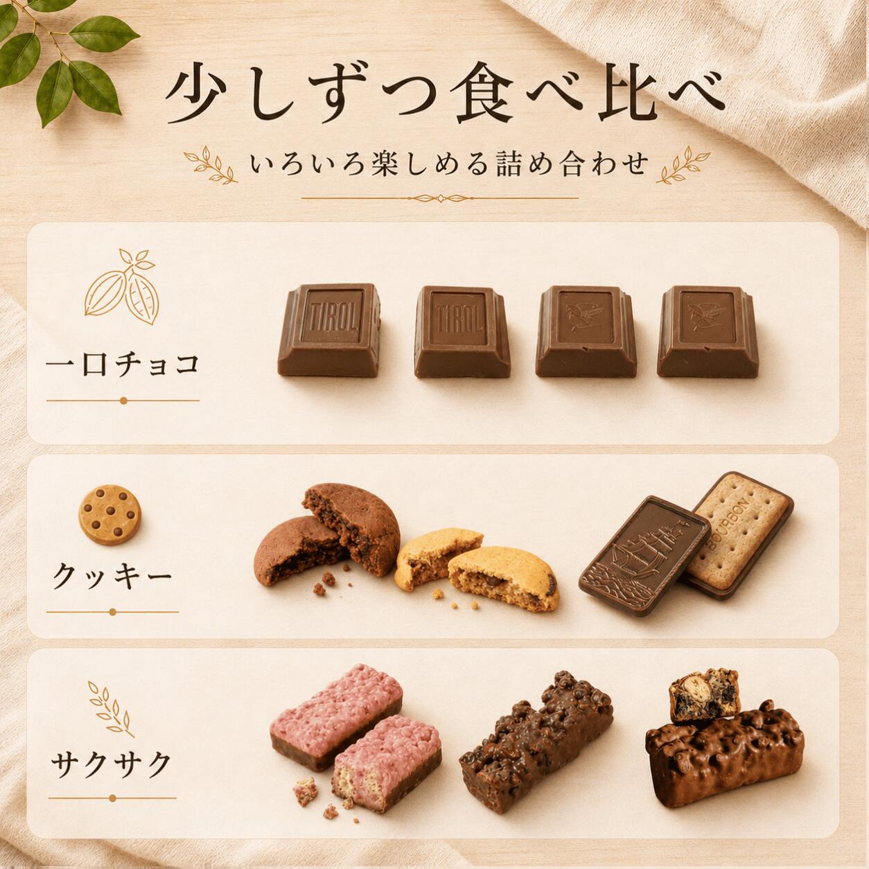 UP GIFT 楽天市場店の【箱入りのし付き★ほんの気持ちです】 敬老の日 チョコレート詰め合わせ12種 チョコレート お菓子 ギフト 詰め合わせ 大容量 チョコレート 美味しい 安く買う お菓子 ギフト 子供 個包装 まとめ買い 引っ越し 挨拶 こどもの日 子供会 入学祝い 贈答用 チロルチョコ｜アングル3