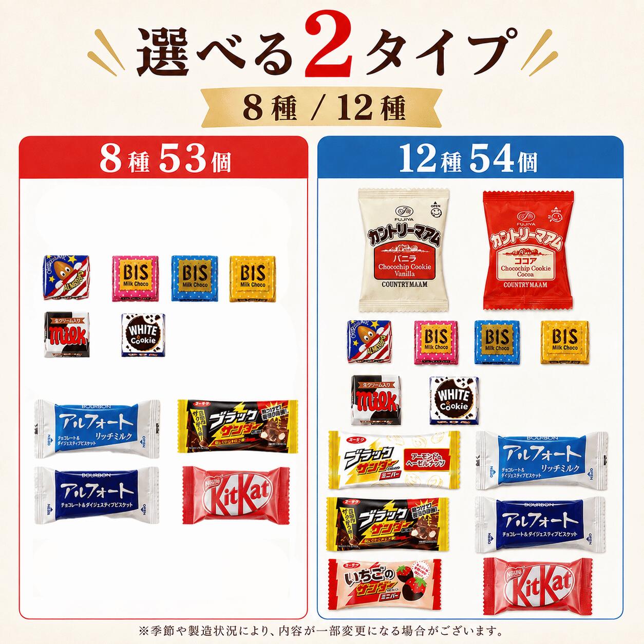 【チョコレート詰め合わせ ( 8種or12種 ) 】 チョコレート お菓子 メガ盛り 詰め合...