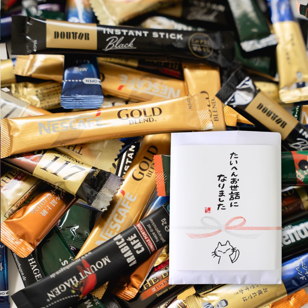 スティックコーヒー ブラックアソート 飲み比べ ソリュブルコーヒー 大容量 49本 スティックブラック スペシャルブレンド 産地アソート