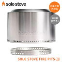 ソロストーブ ユーコン キット 27 2.0 (本体 スタンド) Solo Stove 正規品 焚き火 焚き火台 焚火台 焚火 ストーブ 薪ストーブ ネイチャーストーブ ウッドストーブ ファイヤーピット 大型 BBQ キャンプ キャンプギア キャンプグッズ アウトドア アウトドア用品