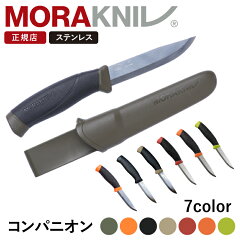 https://thumbnail.image.rakuten.co.jp/@0_mall/upi-outdoor/cabinet//05603318/morakniv_companion_1.jpg