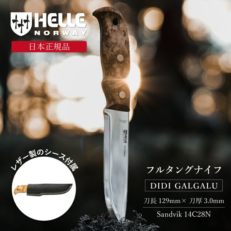 【NEW】ヘレナイフ ディディ ガルガル 14C28N HELLE正規品 DIDI GALGALU フルタングナイフ アウトドアナイフ キャンプ ナイフ バトニング 頑丈 丈夫 カーリーバーチ 着火可能