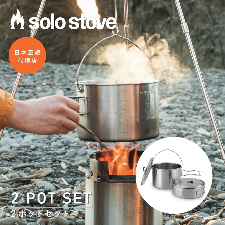 楽天市場】pot 4000 solo stoveの通販 楽天市場】pot 4000 solo stoveの通販