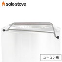 ソロストーブ ハンドル(ユーコン27用) Solo Stove 正規品 持ち運び ユーコン アクセサリーユーコンハンドル 取っ手 キャンプ キャンプ用品 キャンプギア キャンプグッズ アウトドア アウトドア用品