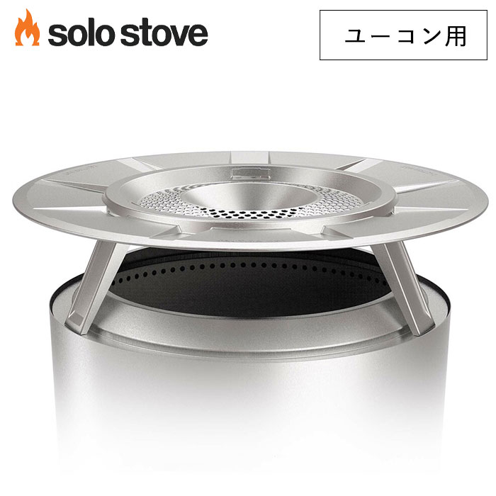 ȡ ҡȥǥե쥯(桼27) Solo Stove  | ȡ ꡼ 桼ѥ꡼    ץ ץå ȥɥ ȥɥ 