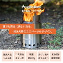 ソロストーブ タイタン Solo Stove 正規品 | ストーブ ウッドストーブ キャンプストーブ 二次燃焼 SST 調理器具 焚き火 焚き火台 焚火台 焚火 コンロ キャンプ ソロキャンプ キャンプ用品 キャンプギア キャンプグッズ アウトドア クッキング用 薪ストーブ 2