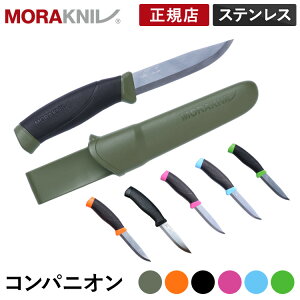 モーラナイフ コンパニオン ステンレス 5色 Morakniv 正規品 | キャンプナイフ アウトドアナイフ フェザースティック キャンプ アウトドア 調理 料理 釣り 登山 山登り キャンプグッズ アウトドアグッズ キャンプ用品 アウトドア用品