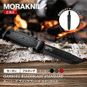 モーラナイフ ガーバーグ ブラックブレード スタンダード カーボン Morakniv | ナイフ キャンプナイフ フルタング キャンプ アウトドア キャンプ用品 アウトドア用品