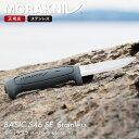 モーラナイフ ベーシック546SE ステンレス Morakniv | ナイフ キャンプナイフ クラフトナイフ キャンプ アウトドア 業務用 DIY 料理 調理 ...