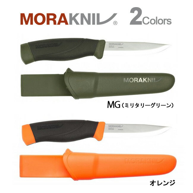 Morakniv Companion Heavy Dutyモーラナイフ コンパニオン ヘビーデューティ【正規品】通販格安セール情報 楽天 通販