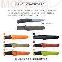 モーラナイフ コンパニオン ステンレス 7色 Morakniv 正規品 | キャンプナイフ アウトドアナイフ フェザースティック キャンプ アウトドア 調理 料理 釣り 登山 山登り キャンプグッズ アウトドアグッズ キャンプ用品 アウトドア用品 3