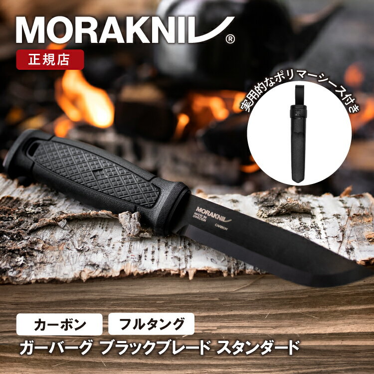 【並行輸入品】モーラナイフ アウトドアナイフ コンパニオン F 波刃 MORAKNIV 登山 魚釣り フィッシングナイフ キャンプナイフ ハンティングナイフ 狩猟 サバイバルナイフ シースナイフ 刃物 渓流ナイフ